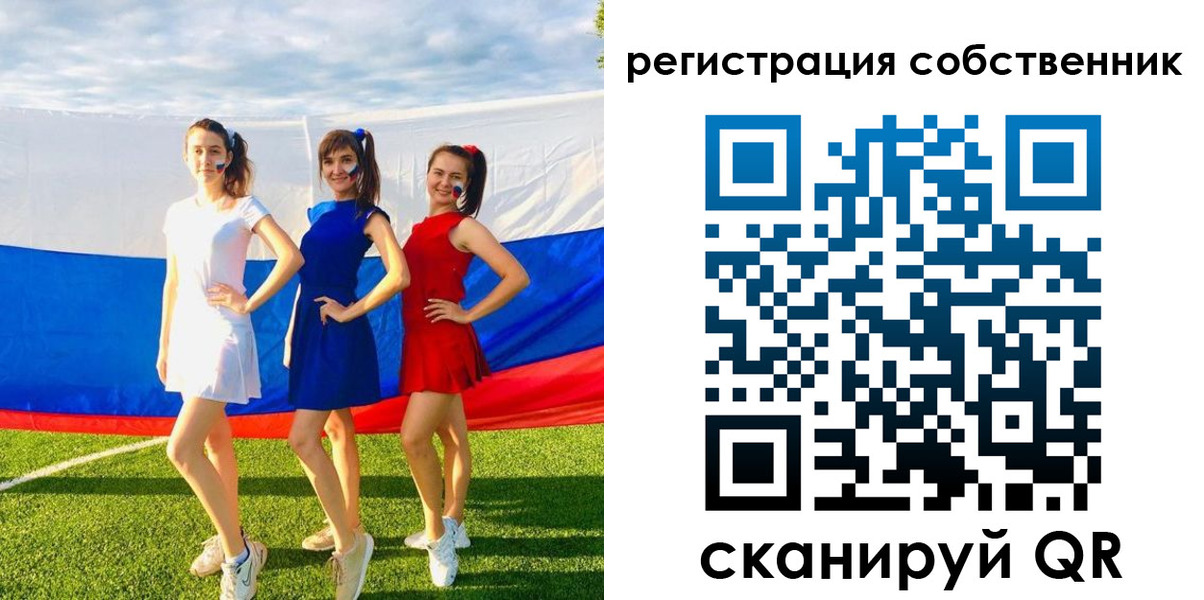 регистрация в Оби