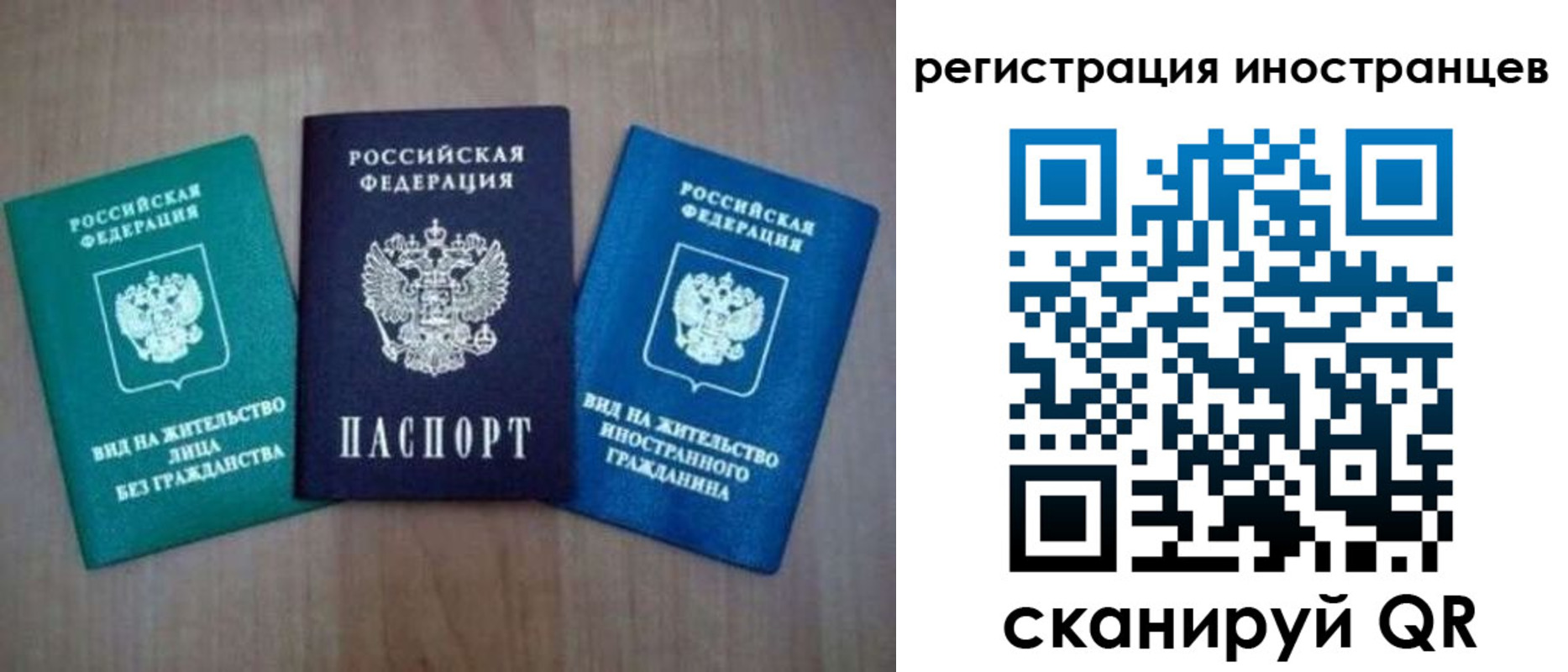 временная регистрация для школы в Оби