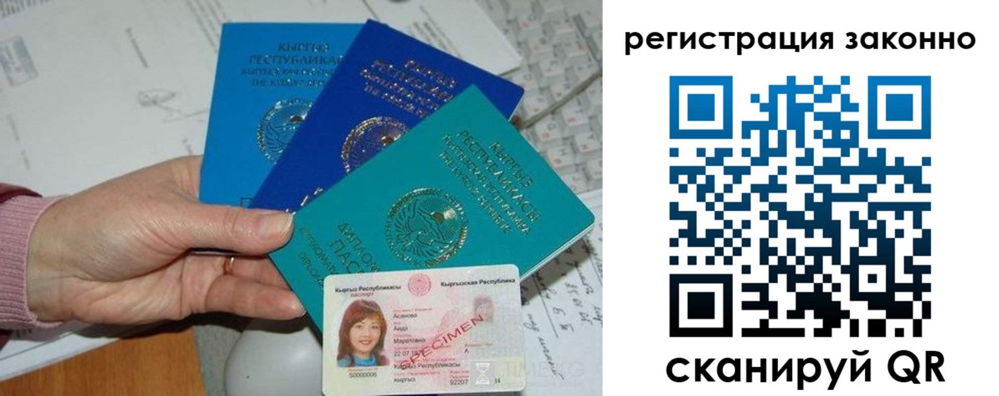 регистрация для школы в Оби