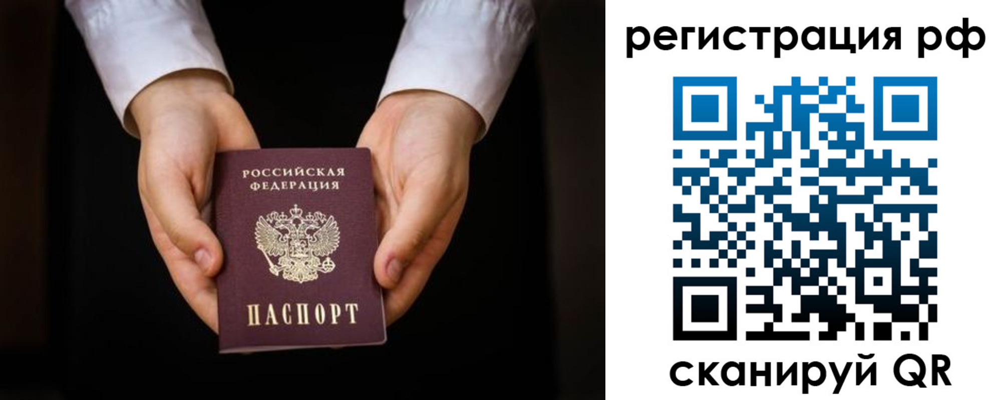 прописка от собственника в Оби