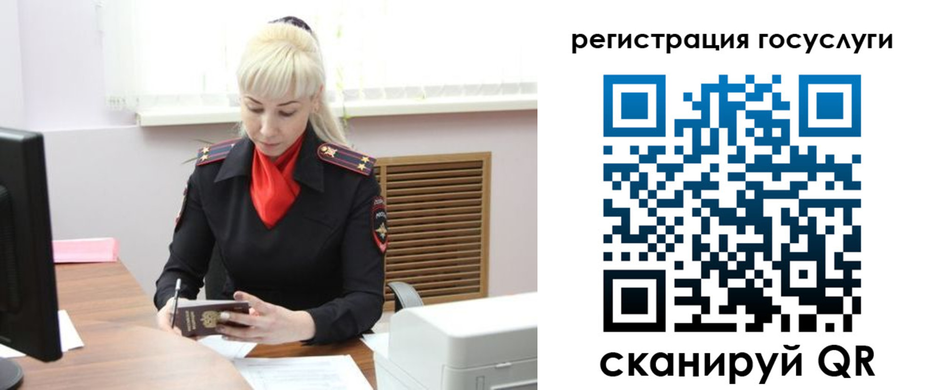 временная регистрация адрес в Оби