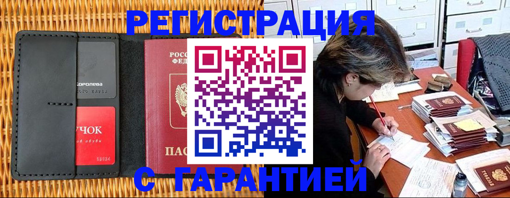 пропишу в квартире в Оби