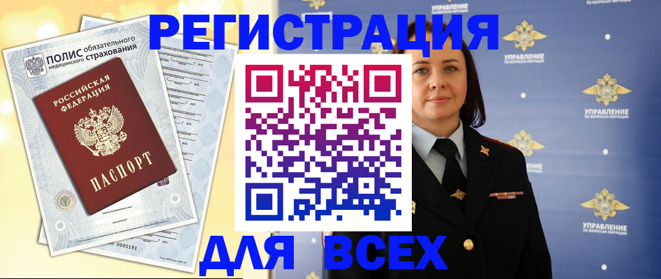 временная регистрация госуслуги в Оби
