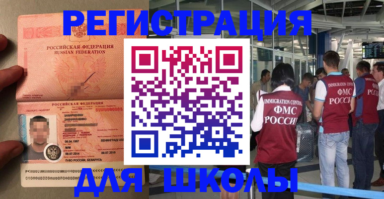 прописка гарантия в Оби