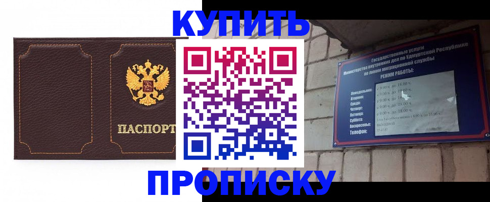 прописка поиск в Оби