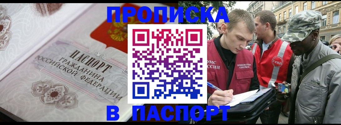 регистрация для дет. сада в Оби